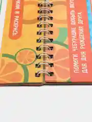 Занимательный блокнот с наклейками. Чебурашка. Витамин Ч