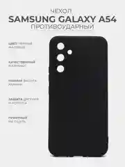Черный чехол для Samsung Galaxy A54 (Самсунг Галакси А54), прозрачный силиконовый