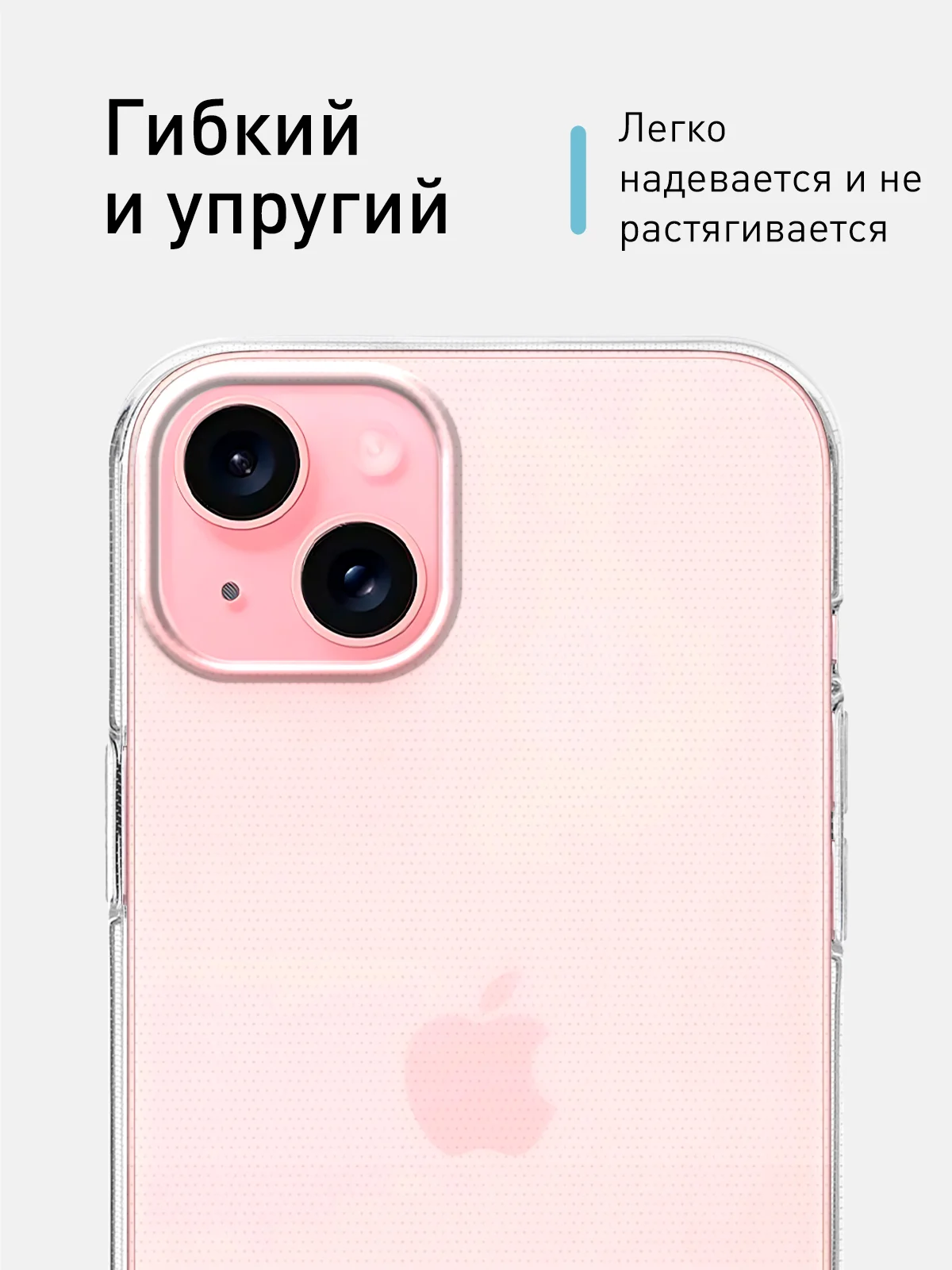 Прозрачный чехол для iPhone 15 Plus, 15+ силиконовый ROSCO прозрачный с защитой камер и от прилипания