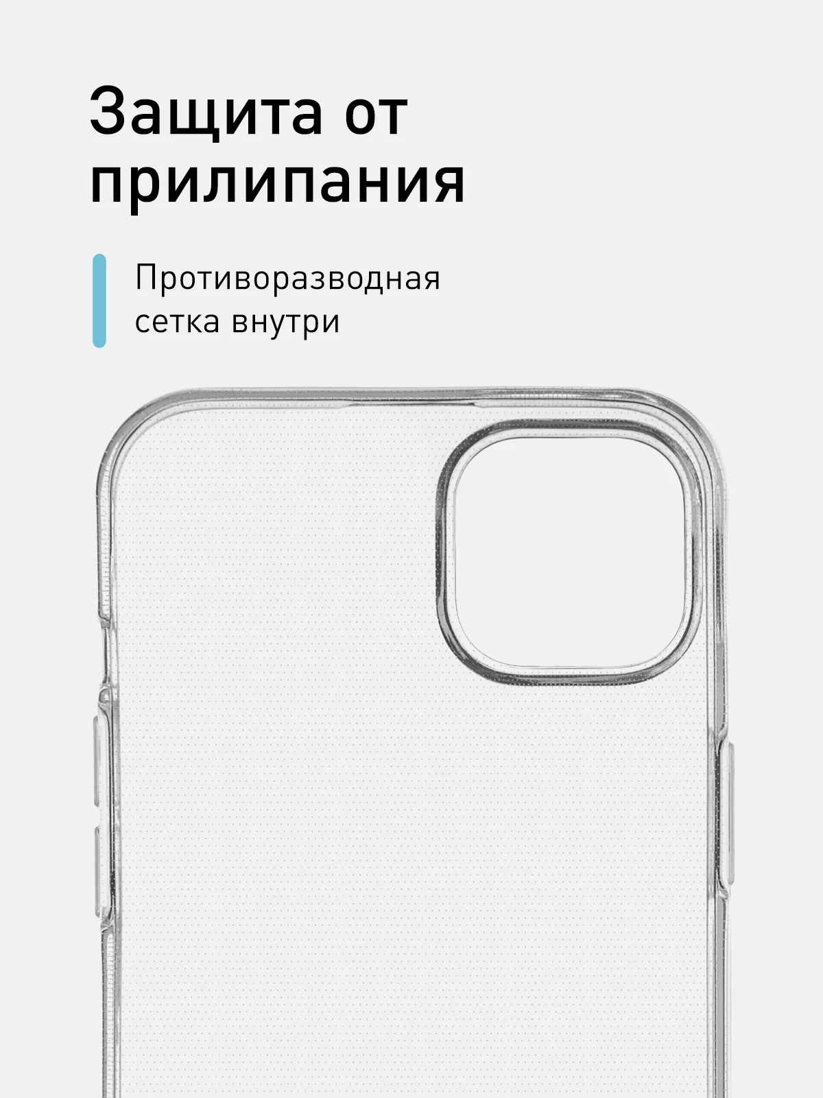 Прозрачный чехол для iPhone 15 Plus, 15+ силиконовый ROSCO прозрачный с защитой камер и от прилипания