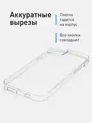 Прозрачный чехол для iPhone 15 Plus, 15+ силиконовый ROSCO прозрачный с защитой камер и от прилипания