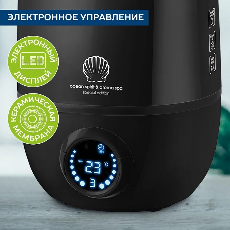 Увлажнитель воздуха SCARLETT SC-AH986E10, 2.3 л, черный