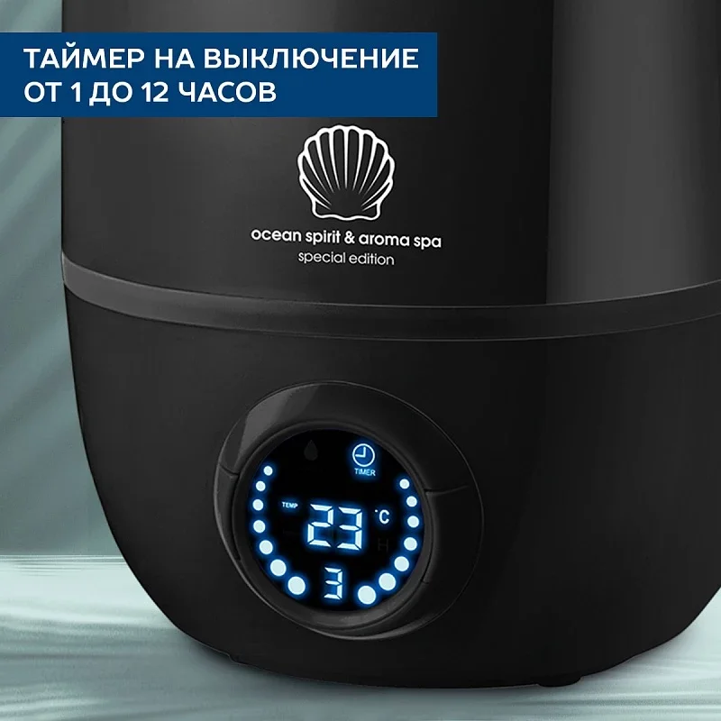 Увлажнитель воздуха SCARLETT SC-AH986E10, 2.3 л, черный