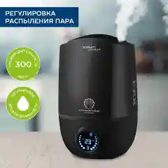 Увлажнитель воздуха SCARLETT SC-AH986E10, 2.3 л, черный