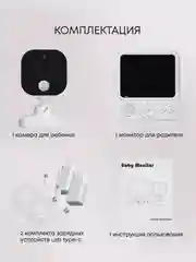 Радионяня видеоняня беспроводная с монитором