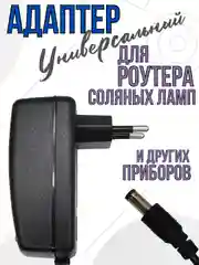 Блок питания зарядное устройство адаптер для роутера 24V 1.2A 5,5*2,5мм универсальный