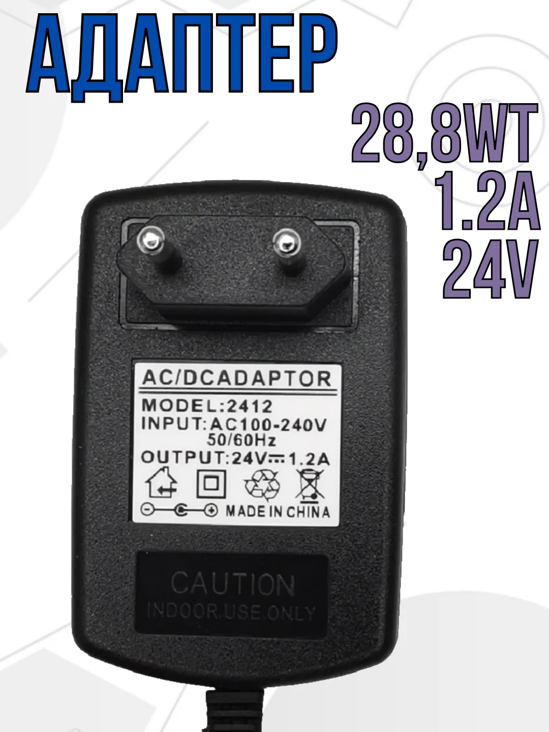 Блок питания зарядное устройство адаптер для роутера 24V 1.2A 5,5*2,5мм универсальный