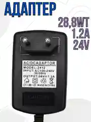 Блок питания зарядное устройство адаптер для роутера 24V 1.2A 5,5*2,5мм универсальный