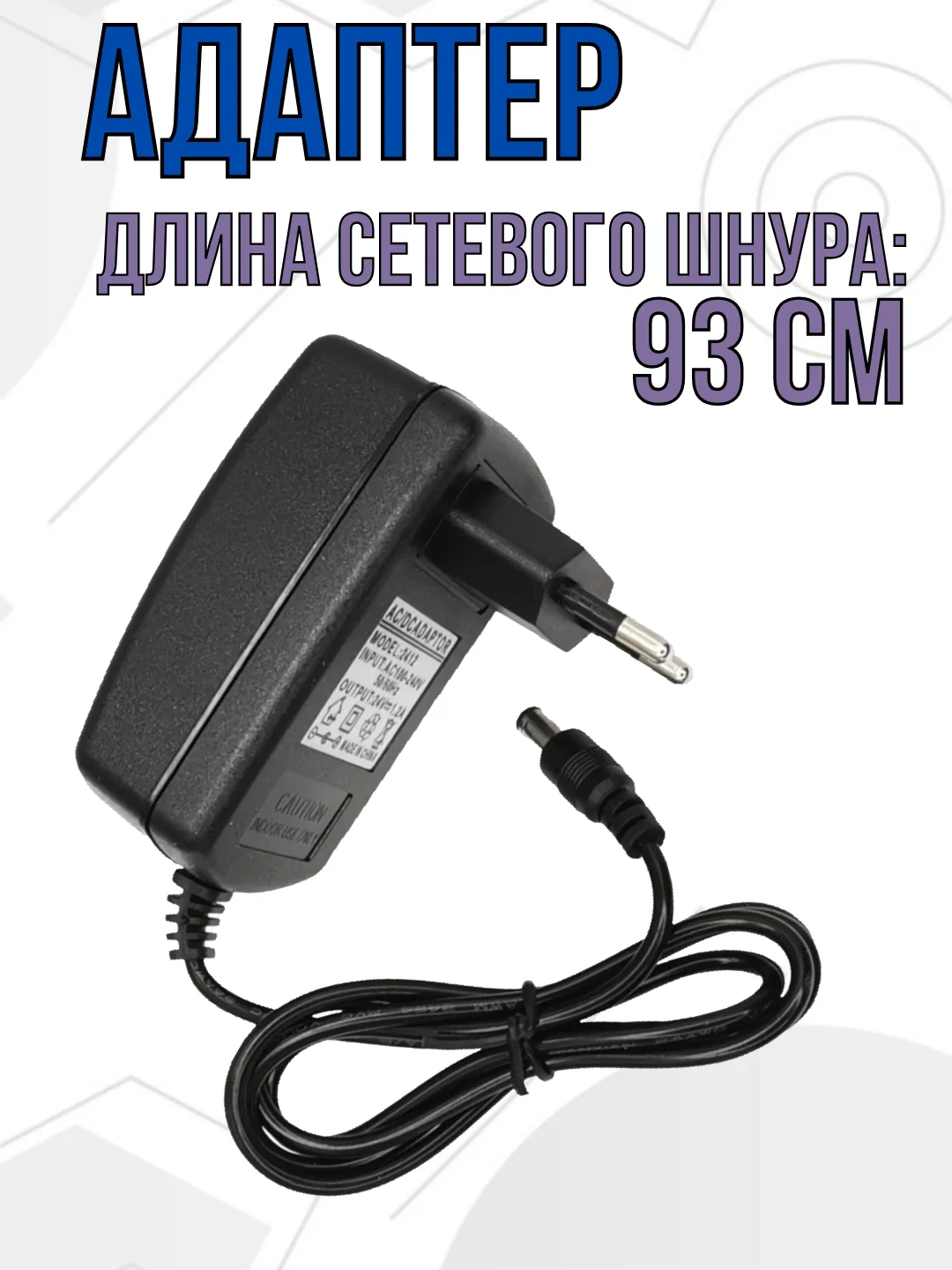 Блок питания зарядное устройство адаптер для роутера 24V 1.2A 5,5*2,5мм универсальный