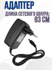 Блок питания зарядное устройство адаптер для роутера 24V 1.2A 5,5*2,5мм универсальный