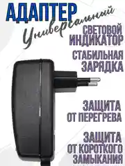 Блок питания зарядное устройство адаптер для роутера 24V 1.2A 5,5*2,5мм универсальный