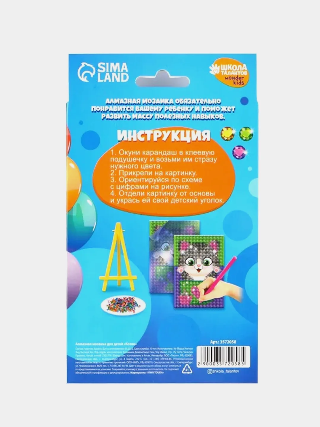 Алмазная мозаика с частичным заполнением на подставке для детей Котик, 10 х 15 см