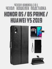 Чехол-книжка с магнитной застежкой для Honor 8S / 8S Prime / Huawei Y5 2019