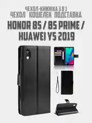 Черный чехол-книжка с магнитной застежкой для Honor 8S / 8S Prime / Huawei Y5 2019