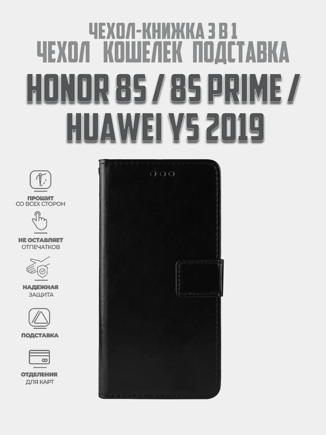 Красный чехол-книжка с магнитной застежкой для Honor 8S / 8S Prime / Huawei Y5 2019