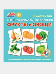 Развивающие магнитные пазлы Бигр "Фрукты и овощи", УД124