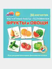 Развивающие магнитные пазлы Бигр "Фрукты и овощи", УД124