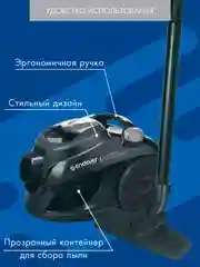 Пылесос циклонного типа ENDEVER SKYCLEAN VC-540