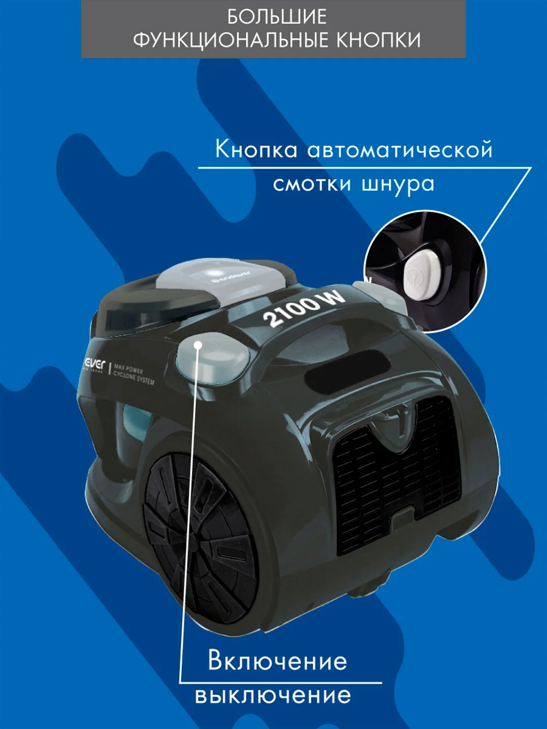 Пылесос циклонного типа ENDEVER SKYCLEAN VC-540