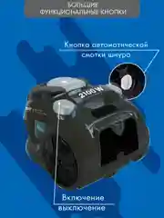 Пылесос циклонного типа ENDEVER SKYCLEAN VC-540