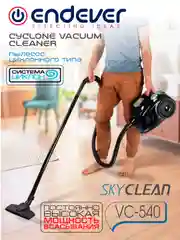 Пылесос циклонного типа ENDEVER SKYCLEAN VC-540