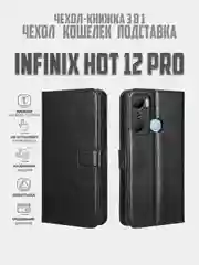 Красный чехол-книжка с магнитной застежкой для Infinix HOT 12 Pro, Инфиникс Хот 12 про
