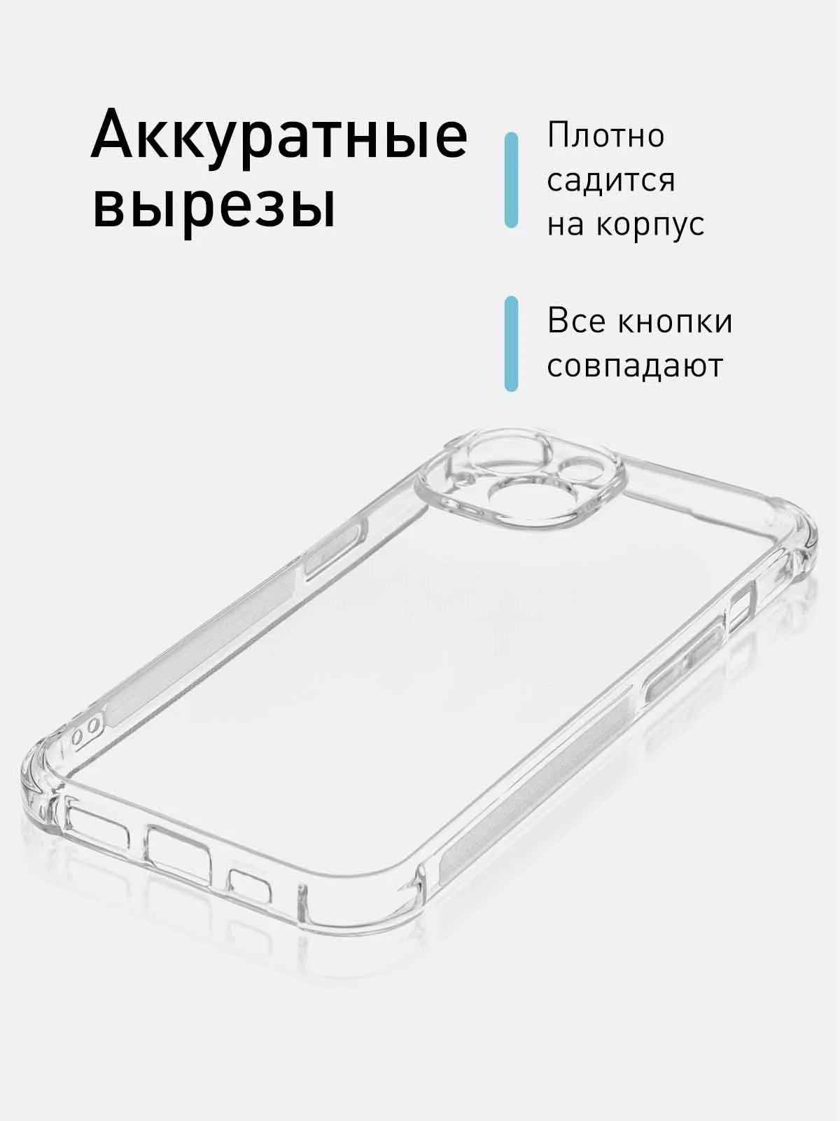 Прозрачный чехол + стекло для iPhone 15 противоударный силиконовый ROSCO прозрачный, усиленные углы