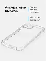 Прозрачный чехол + стекло для iPhone 15 противоударный силиконовый ROSCO прозрачный, усиленные углы