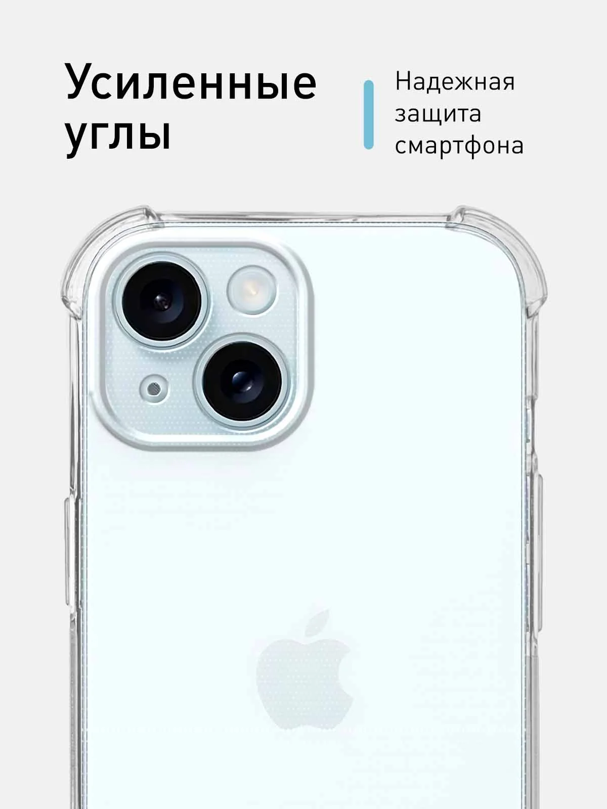 Прозрачный чехол + стекло для iPhone 15 противоударный силиконовый ROSCO прозрачный, усиленные углы