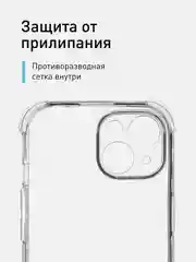 Прозрачный чехол + стекло для iPhone 15 противоударный силиконовый ROSCO прозрачный, усиленные углы