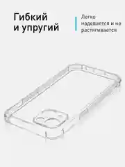 Прозрачный чехол + стекло для iPhone 15 противоударный силиконовый ROSCO прозрачный, усиленные углы