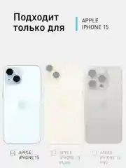 Прозрачный чехол + стекло для iPhone 15 противоударный силиконовый ROSCO прозрачный, усиленные углы