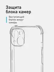 Прозрачный чехол + стекло для iPhone 15 противоударный силиконовый ROSCO прозрачный, усиленные углы