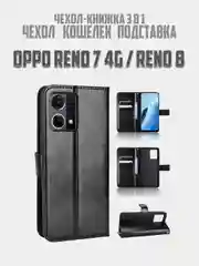 Черный чехол-книжка с магнитной застежкой для Oppo Reno 7 4G / Reno 8 4G (Оппо Рено 7 / 8)