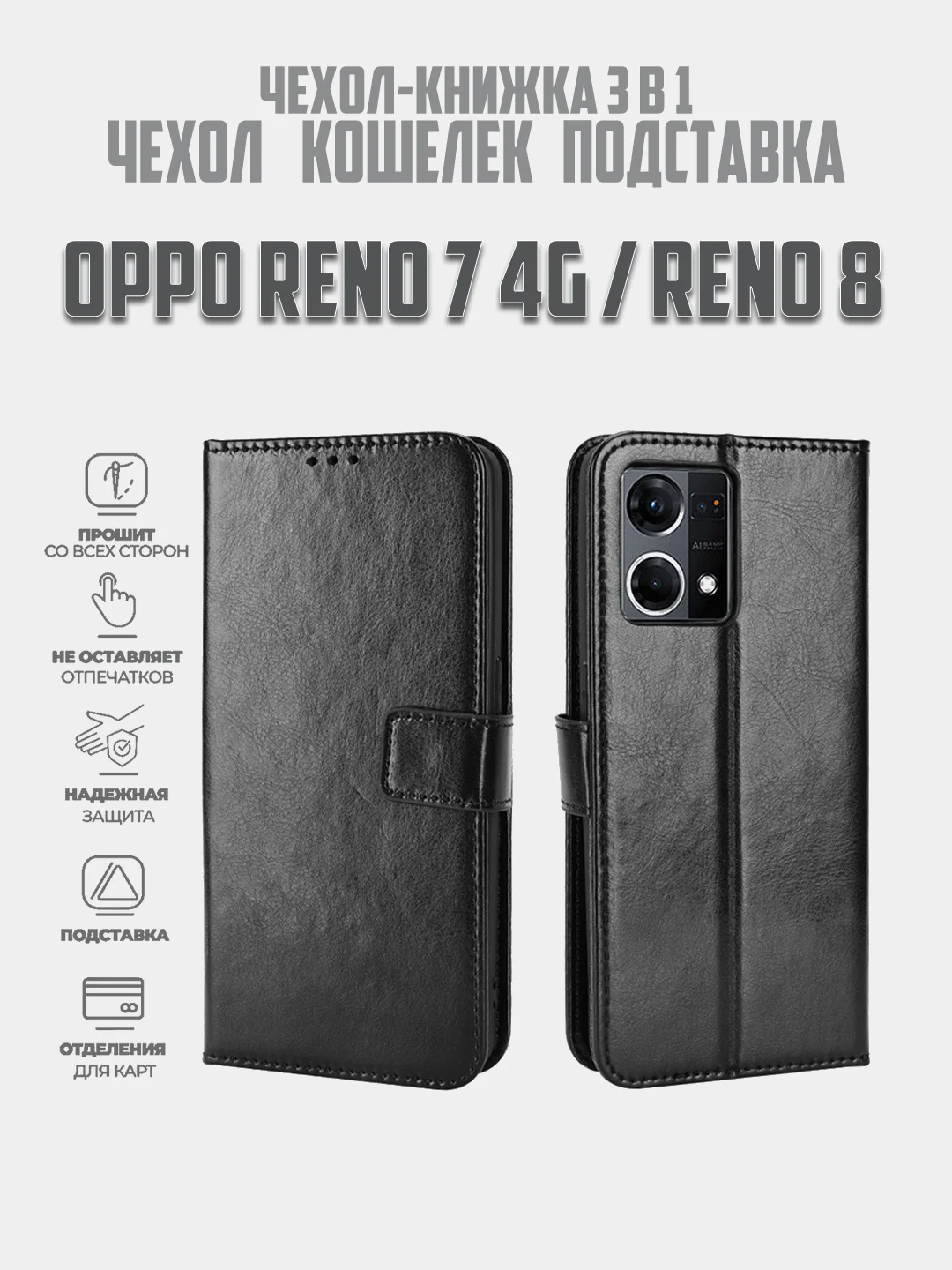 Багровый чехол-книжка с магнитной застежкой для Oppo Reno 7 4G / Reno 8 4G (Оппо Рено 7 / 8)