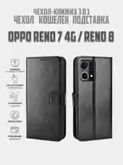 Багровый чехол-книжка с магнитной застежкой для Oppo Reno 7 4G / Reno 8 4G (Оппо Рено 7 / 8)
