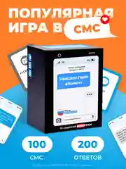 Настольная игра для компании и вечеринки с карточками 16+
