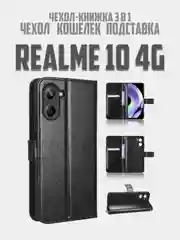 Черный чехол-книжка с магнитной застежкой для Realme 10 4G, Реалми 10 4 джи