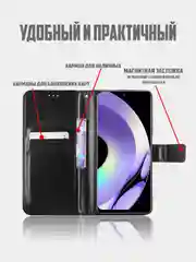 Черный чехол-книжка с магнитной застежкой для Realme 10 4G, Реалми 10 4 джи