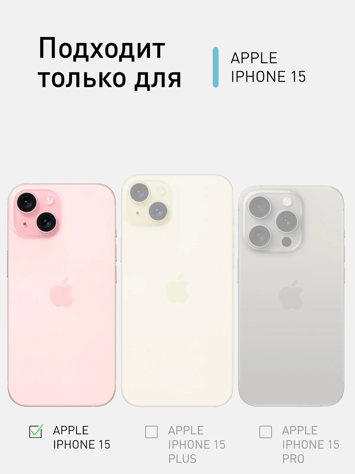 Фиолетовый чехол + стекло для iPhone 15 противоударный силиконовый ROSCO прозрачный, усиленные углы