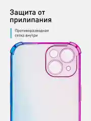 Фиолетовый чехол + стекло для iPhone 15 противоударный силиконовый ROSCO прозрачный, усиленные углы