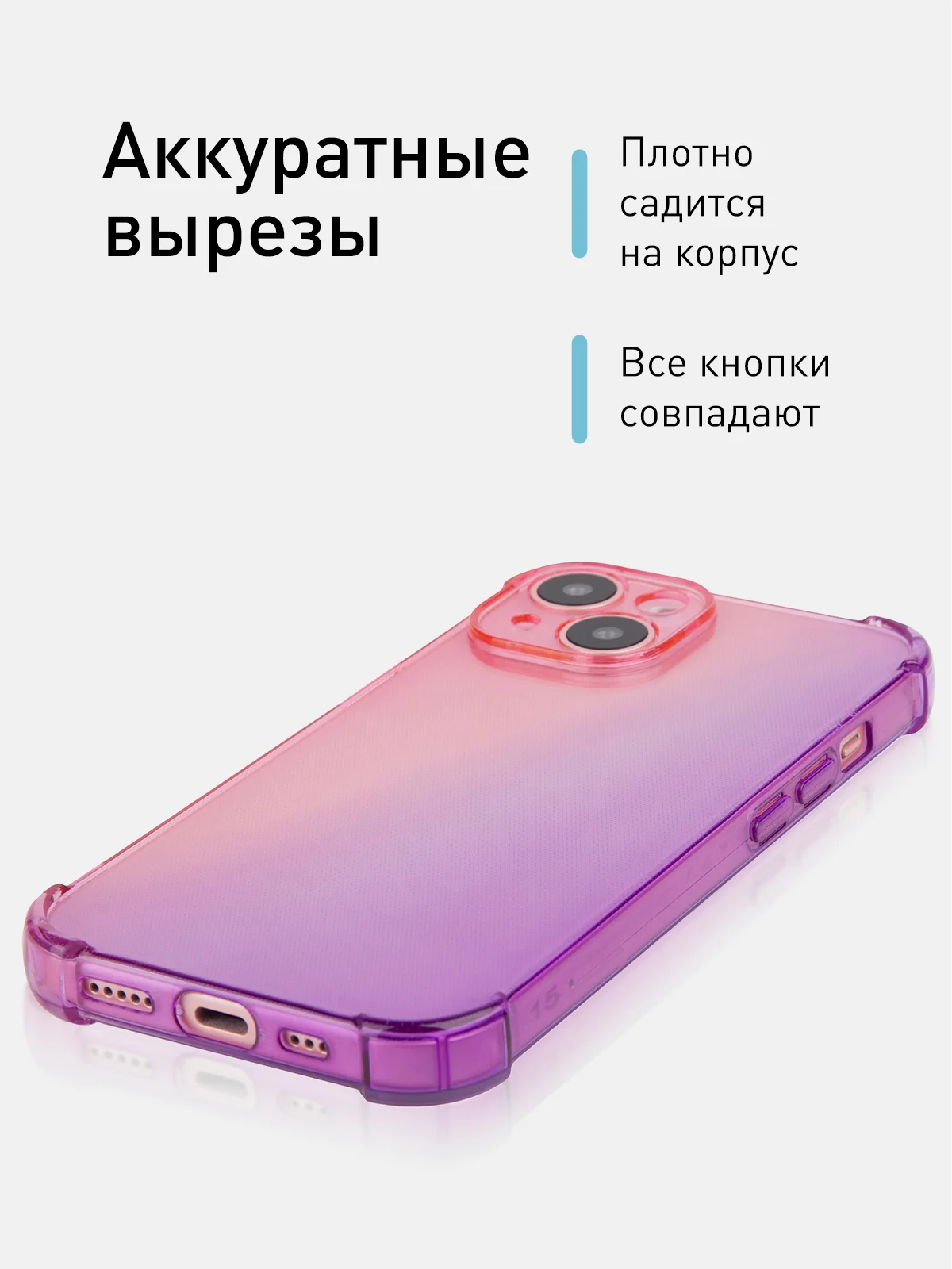Прозрачный чехол + стекло для iPhone 15 противоударный силиконовый ROSCO прозрачный, усиленные углы