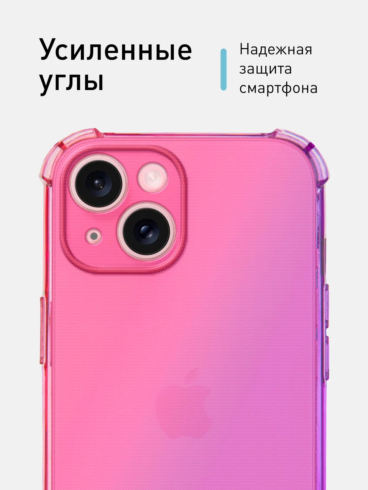 Прозрачный чехол + стекло для iPhone 15 противоударный силиконовый ROSCO прозрачный, усиленные углы