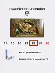 Квартальный календарь с часами "Православная Русь" 2025