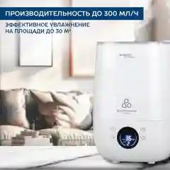 Увлажнитель воздуха SCARLETT SC-AH986E22, 4.8 л, белый