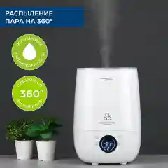 Увлажнитель воздуха SCARLETT SC-AH986E22, 4.8 л, белый