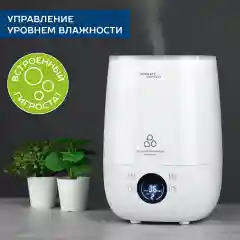 Увлажнитель воздуха SCARLETT SC-AH986E22, 4.8 л, белый