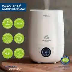 Увлажнитель воздуха SCARLETT SC-AH986E22, 4.8 л, белый