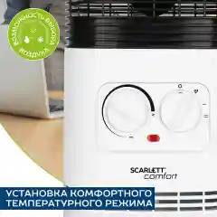 Тепловентилятор SCARLETT SC-FH1.513MC, 1500 Вт, белый
