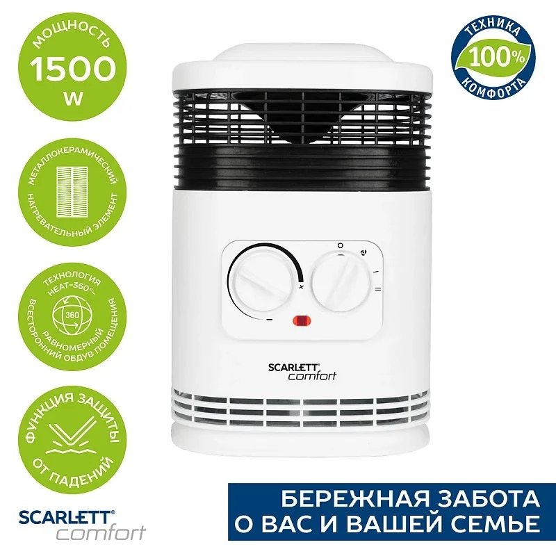 Тепловентилятор SCARLETT SC-FH1.513MC, 1500 Вт, белый